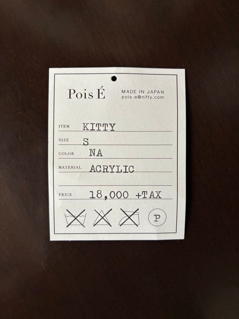 ポイゼ PoisE KITTY 帽子 タグあり