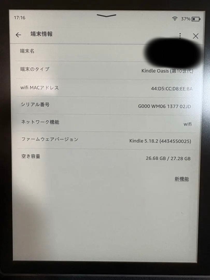 Kindle Oasis 32GB Wi-Fiモデル 第10世代 広告無し