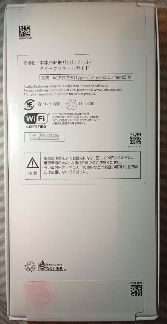 送料無 未開封 新品 Galaxy A25 5G ライトブルー