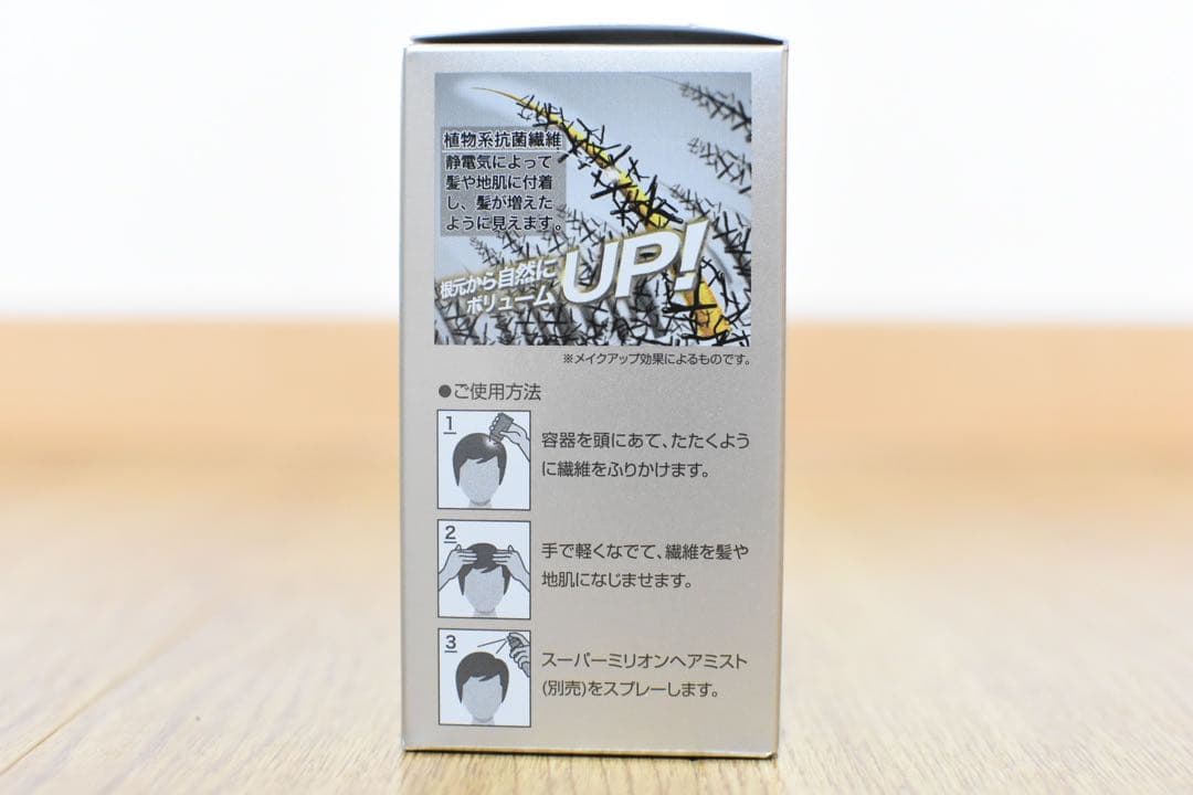 スーパーミリオンヘアー　ダークブラウン　30g 3本セット