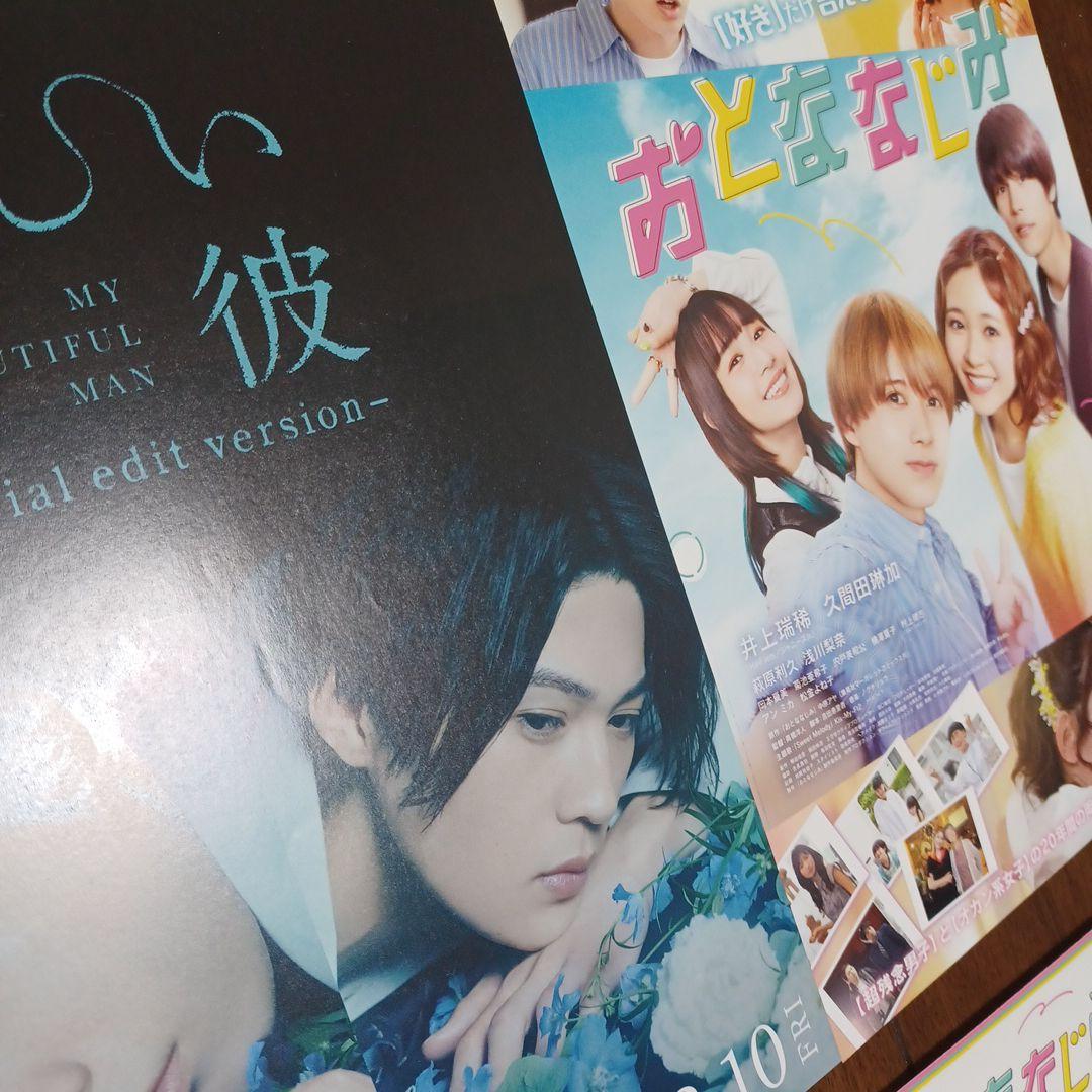 萩原利久　フライヤー　他　まとめ売り