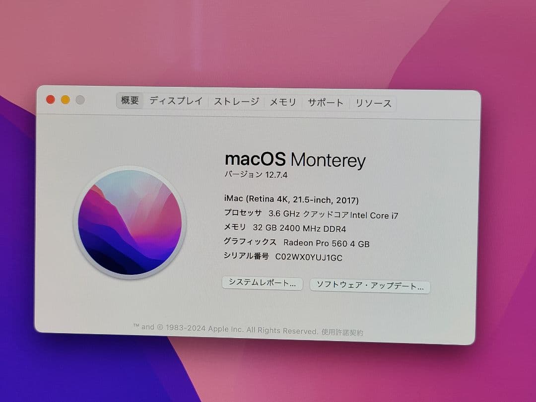 上位モデルiMac Retina 4K 21.5インチ i7/32GB/512