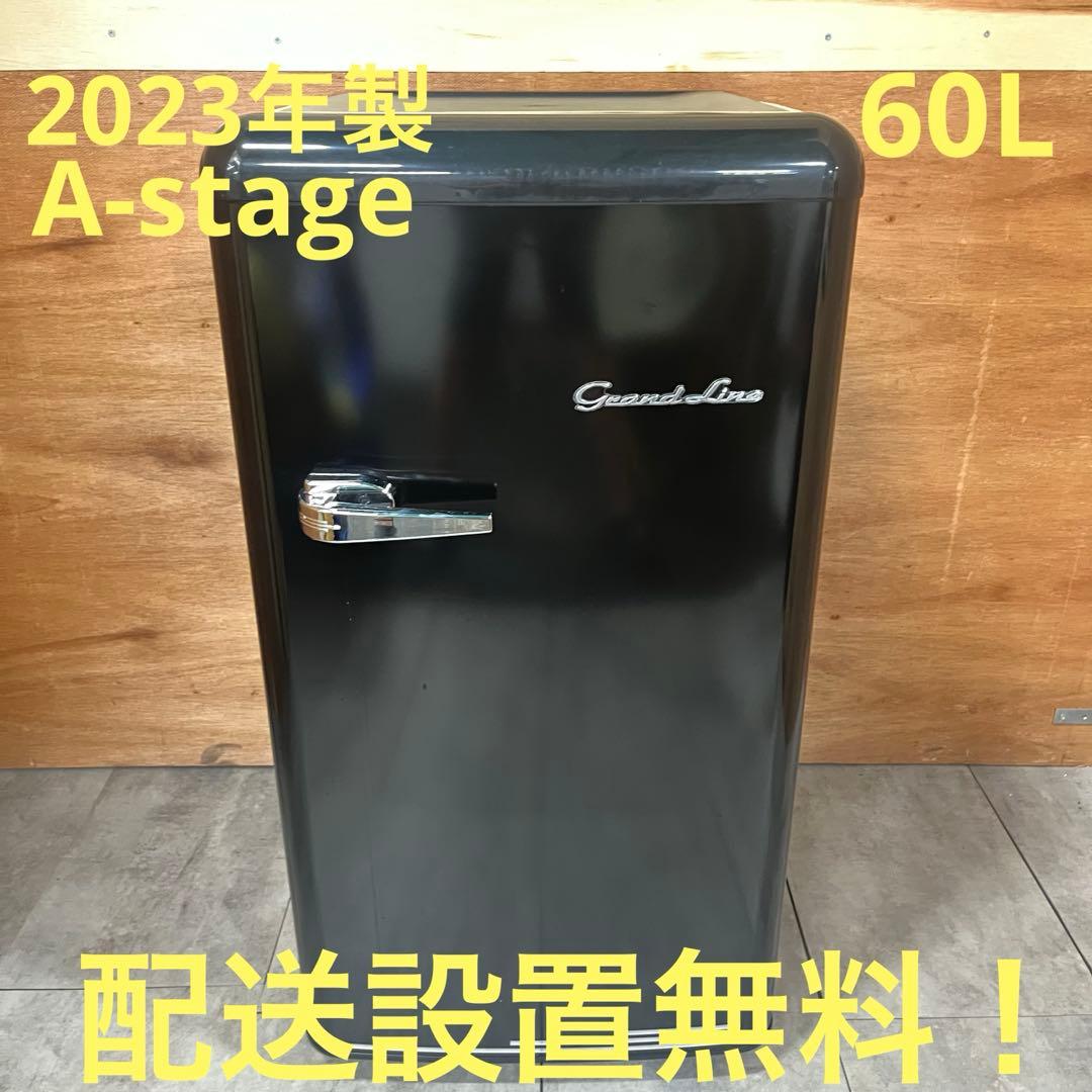 一都三県限定　配送設置無料　冷凍庫　A-stage 2023年製　60L