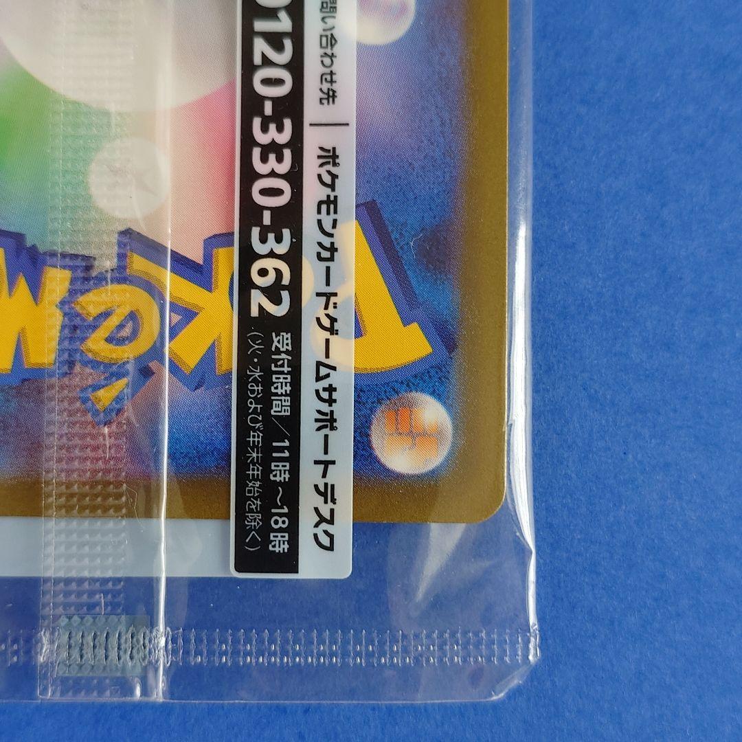 名探偵ピカチュウ 特典プロモカード