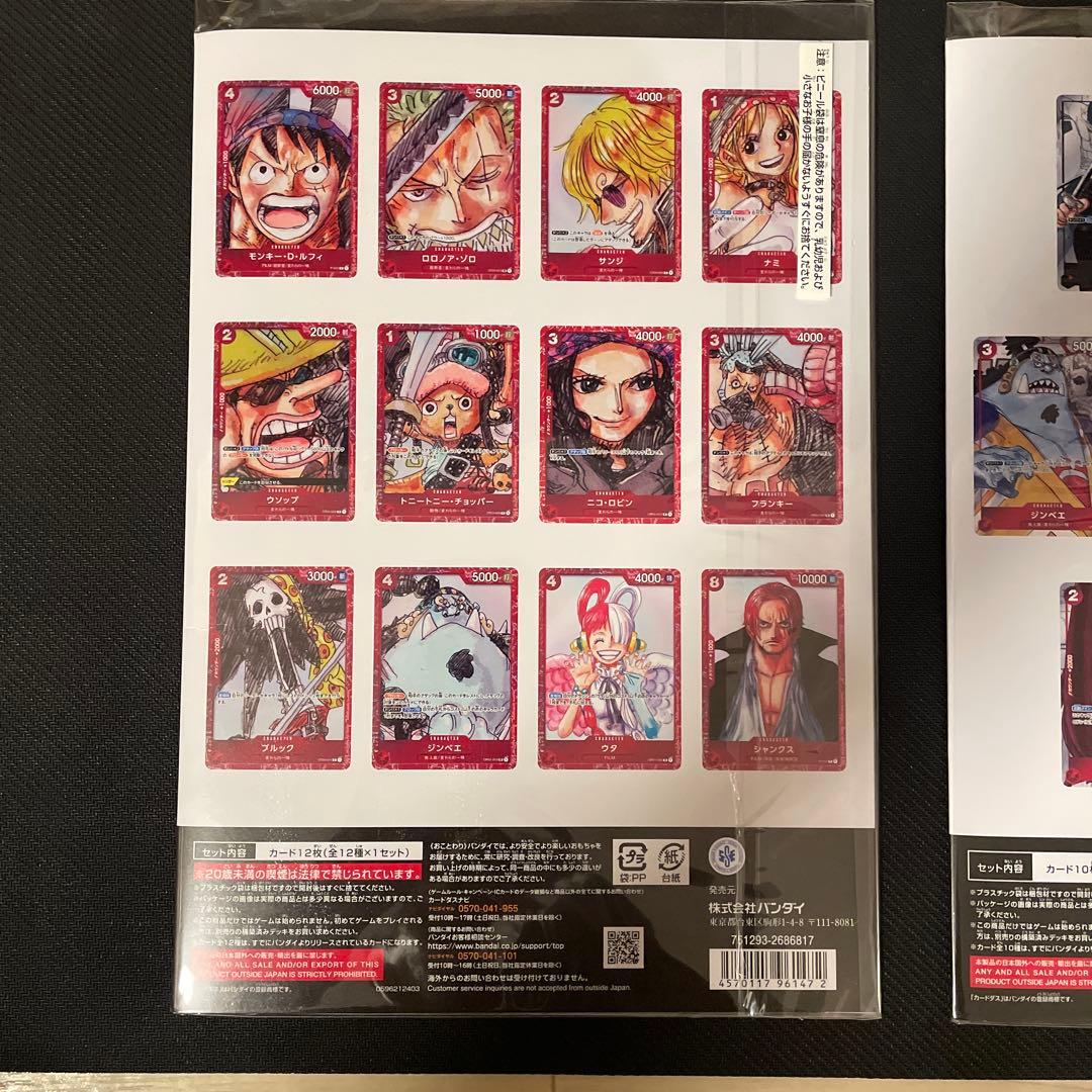 ONE PIECE プレミアムカードコレクション　新品未開封