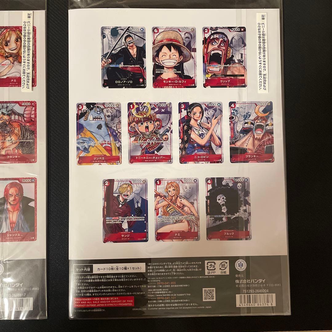 ONE PIECE プレミアムカードコレクション　新品未開封