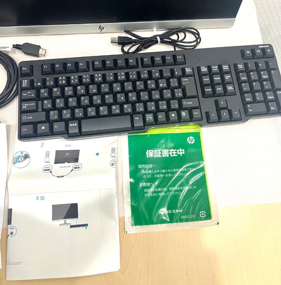 【未使用保管品】HP22インチ液晶モニター＋USBキーボードセット 付属品完備