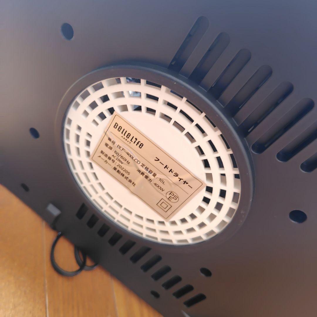 BelleLife フードドライヤー 野菜乾燥機