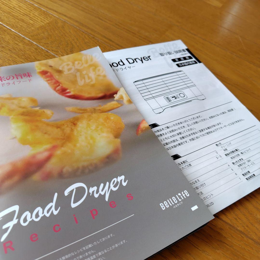 BelleLife フードドライヤー 野菜乾燥機
