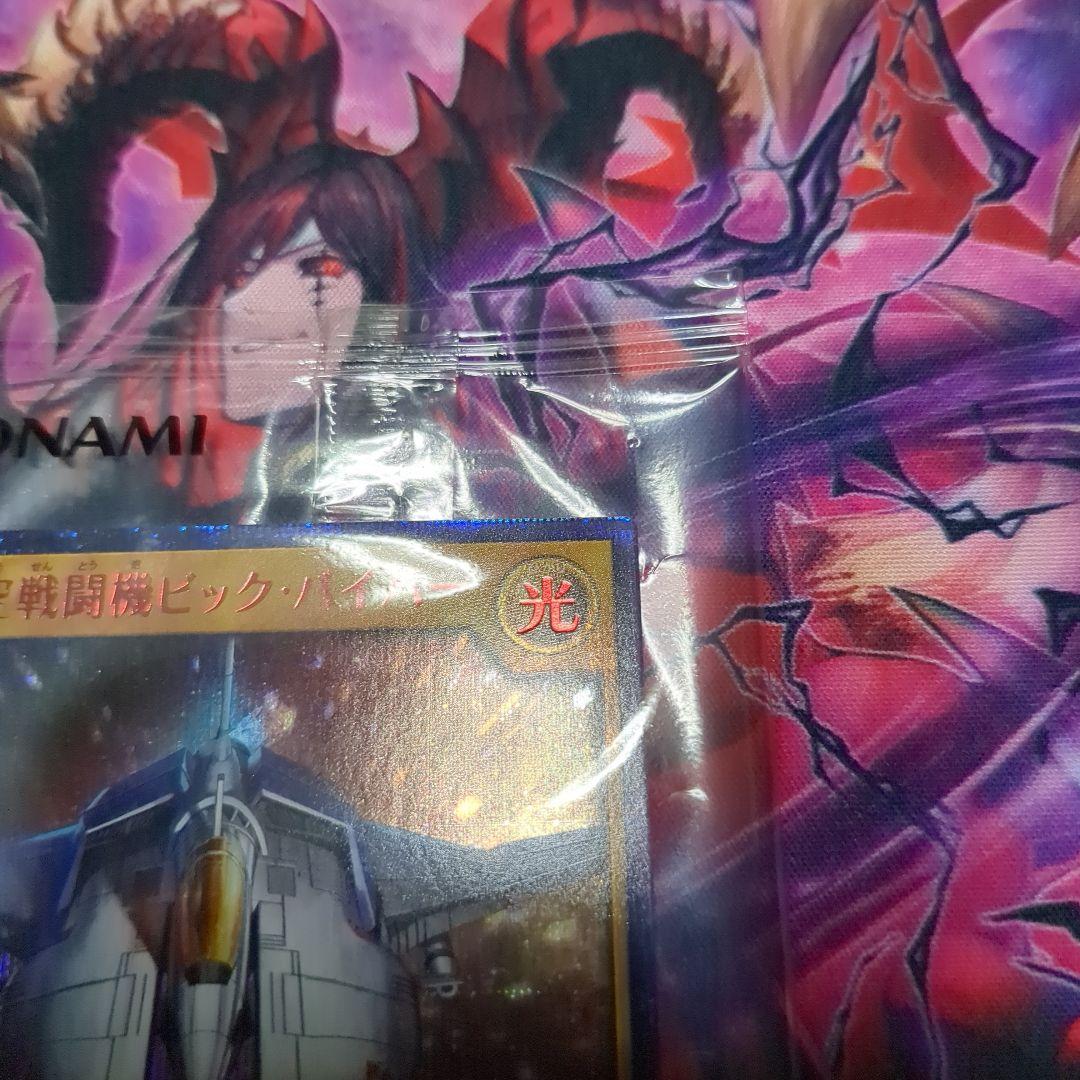 シ*様様 超時空戦闘機ビックバイパー シークレット REDver. 赤 ラッシュ