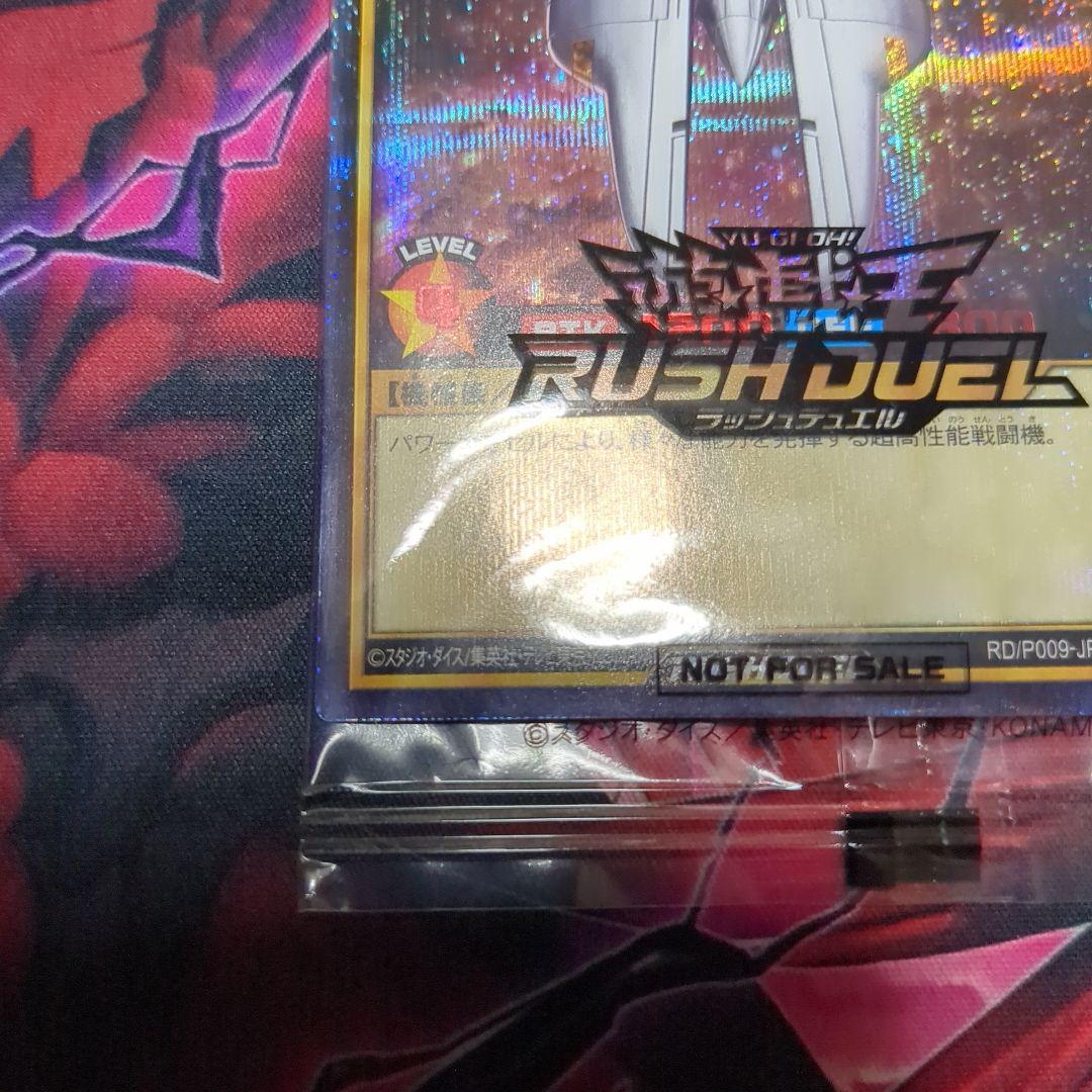 シ*様様 超時空戦闘機ビックバイパー シークレット REDver. 赤 ラッシュ