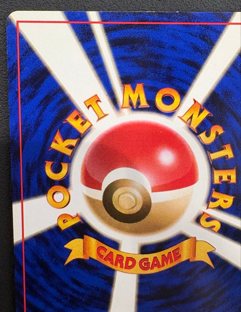 ナツメのゲンガーLV.39 ★ ジム拡張第2弾 闇からの挑戦　うずまきあり