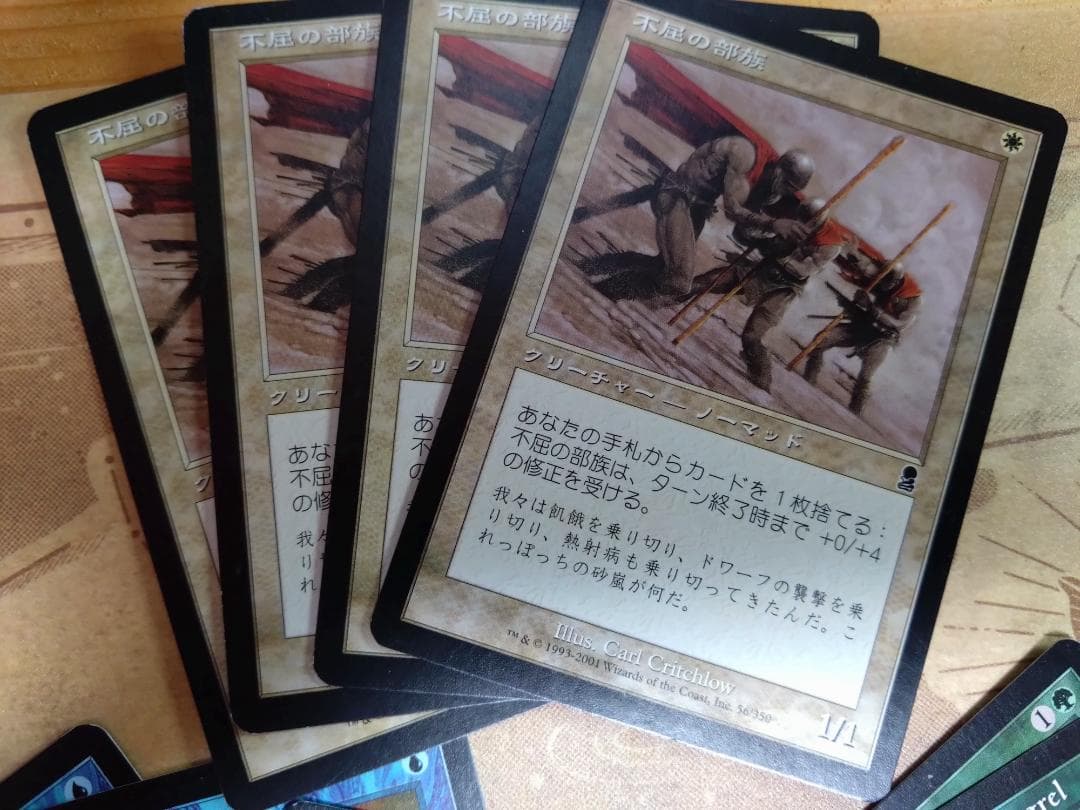 MTG　オデッセイ コモン、アンコモン