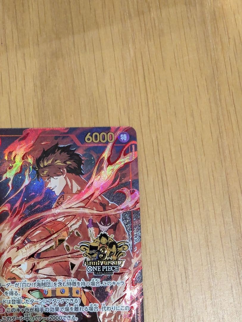 ポートガス・D・エース SR [ST15-005]「3rd アニバーサリー」