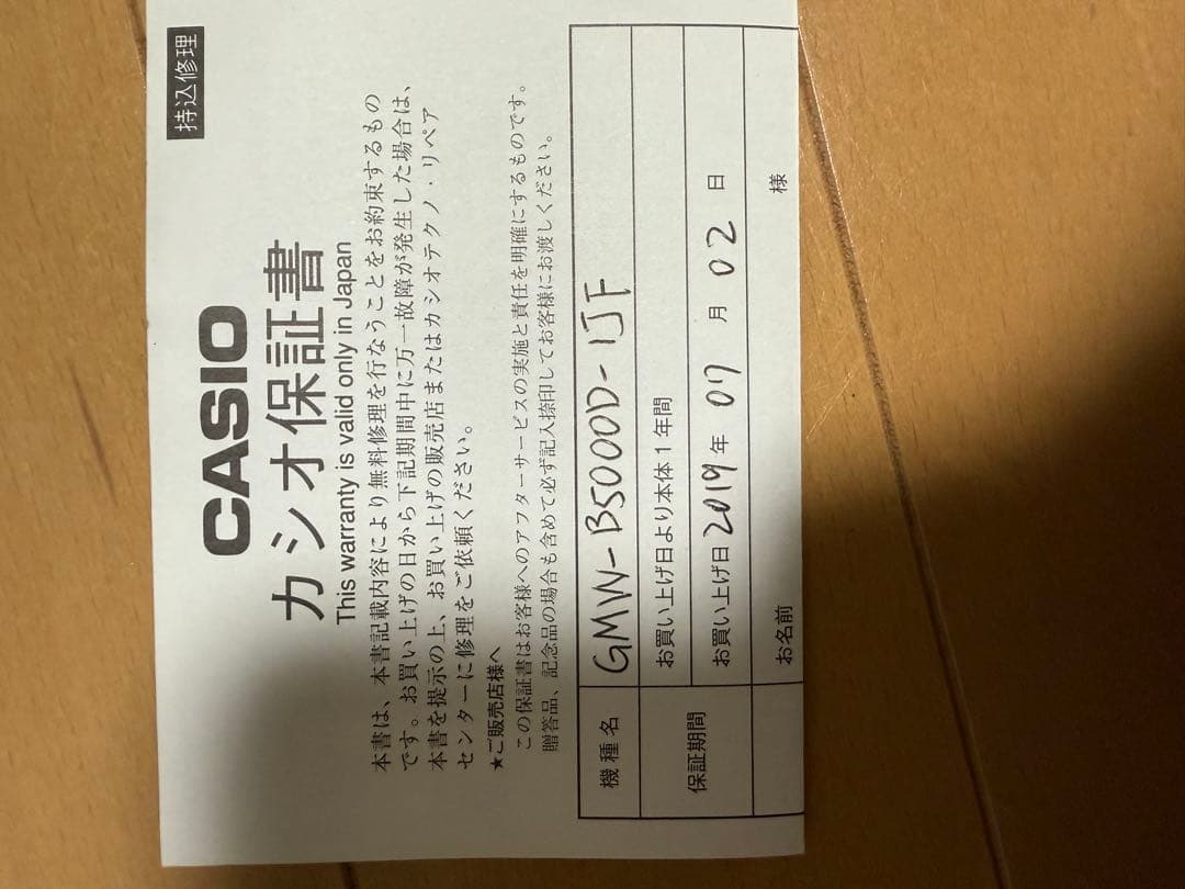 G-SHOCK GMW-B5000-1JF CASIO 美品