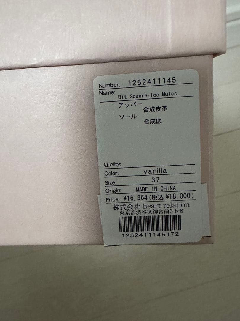 靴 Herlipto Bit Square-Toe Mules 37 vanilla