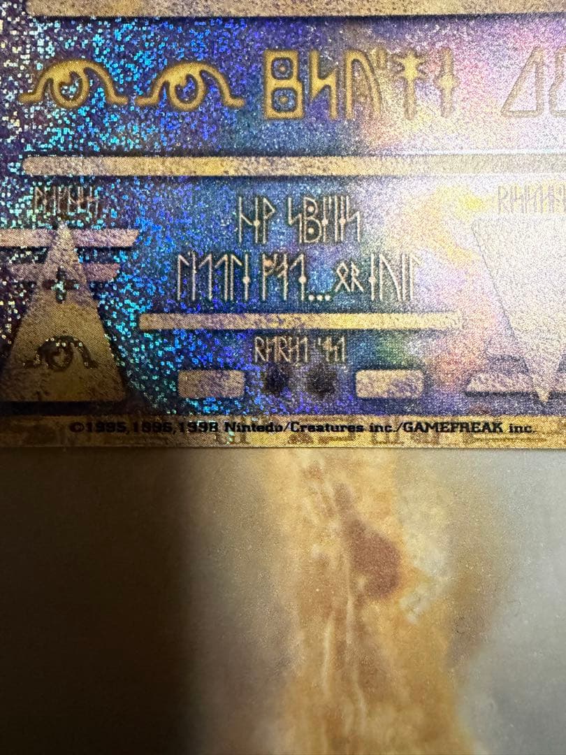 ご*す様 ポケモンカード（ポケカ）：ミュウ（古代）・古代ミュウ・古代のミュウ