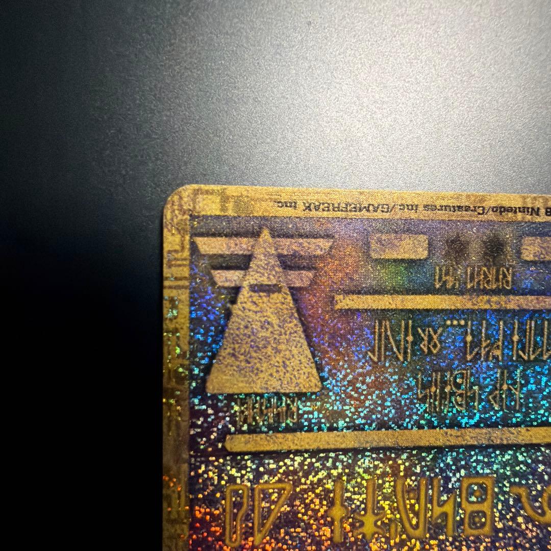 ご*す様 ポケモンカード（ポケカ）：ミュウ（古代）・古代ミュウ・古代のミュウ