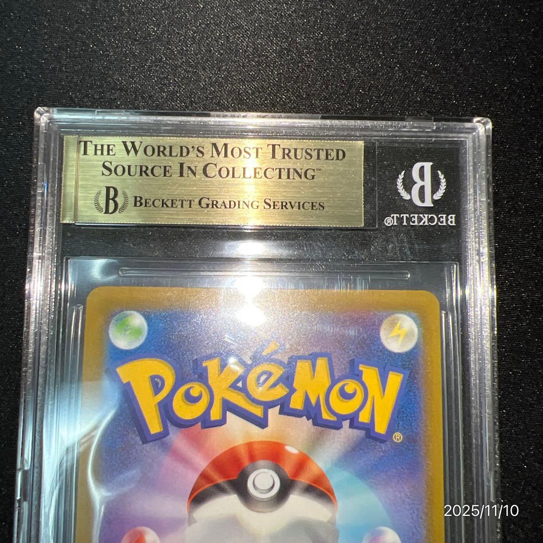 BGS9.5 PSA10相当 マクドナルド ピカチュウ プロモ ポケモンカード