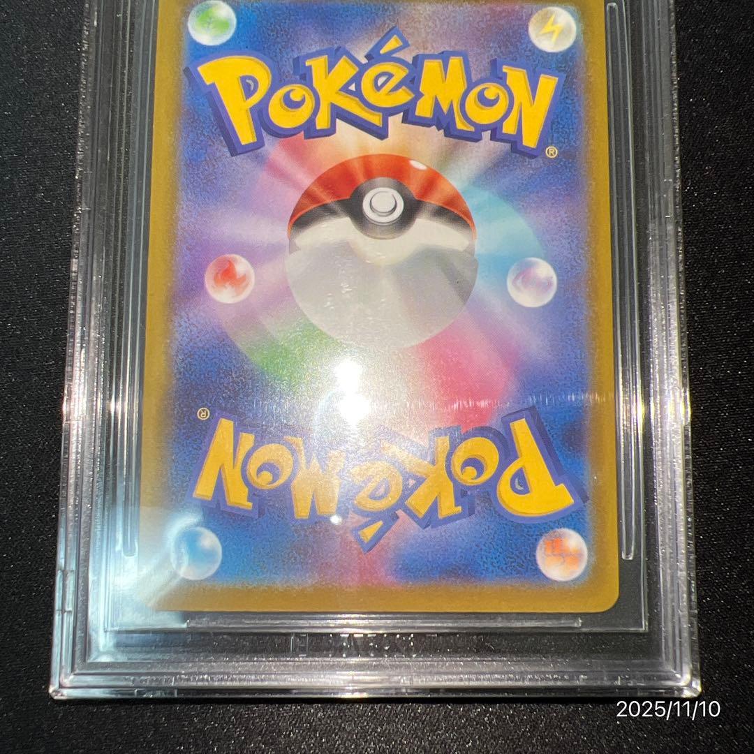 BGS9.5 PSA10相当 マクドナルド ピカチュウ プロモ ポケモンカード