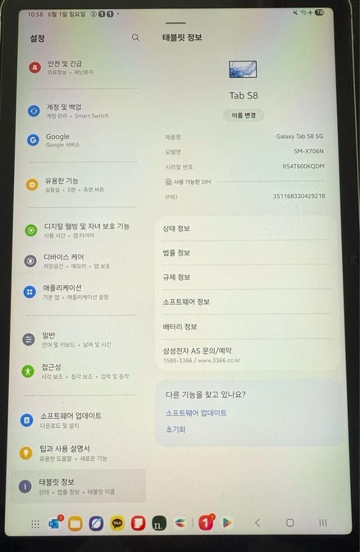 SAMSUNG Galaxy Tab S8 5G SIMフリー 純正おまけつき