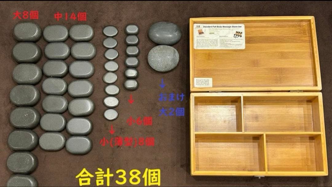 【中古品】ホットストーンウォーマー器＆ホットストーン36個(＋2個おまけ)セット