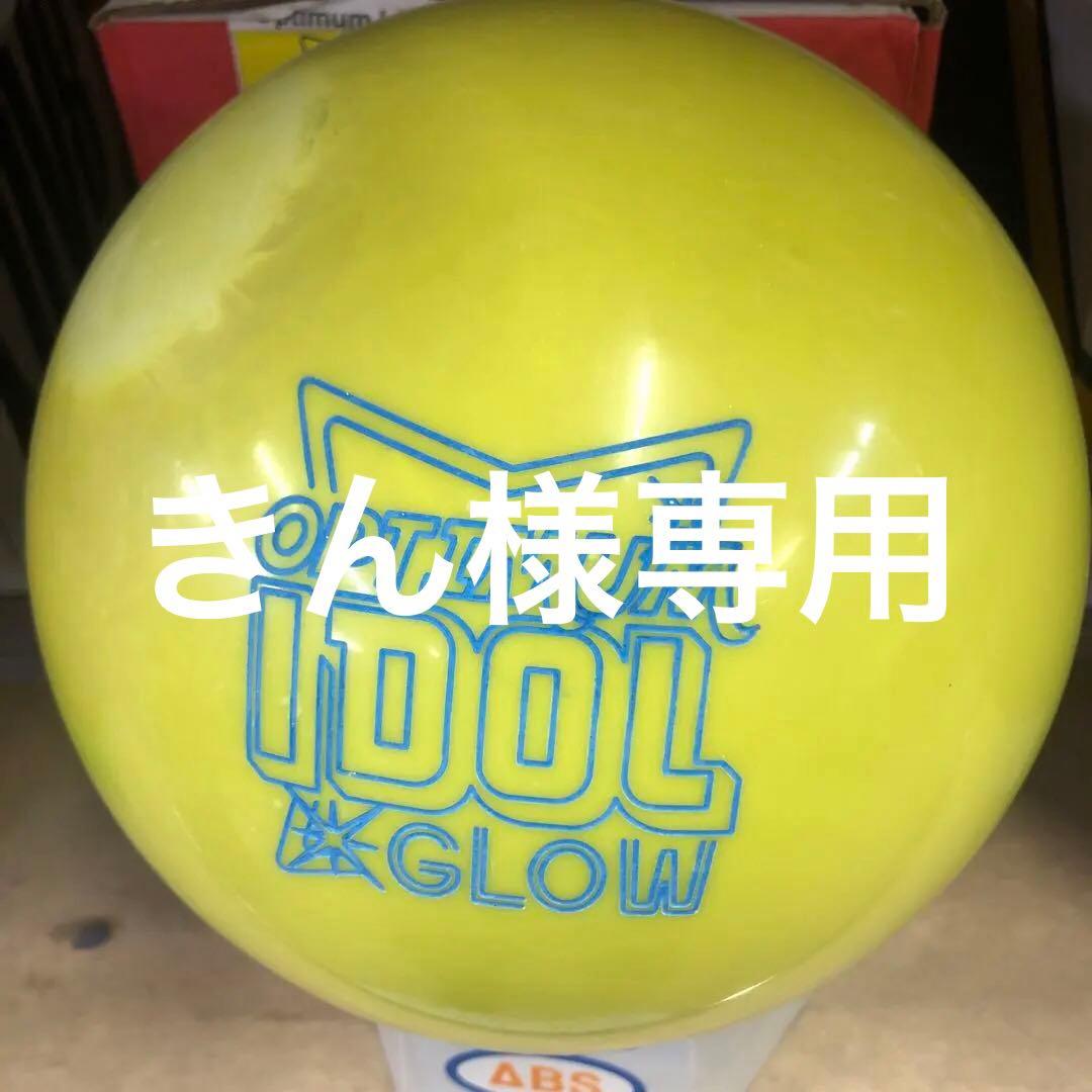 アイドルグロウ　ロトグリップ