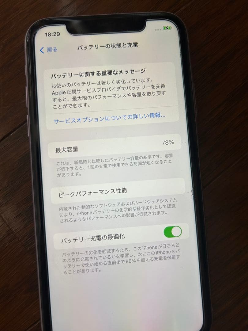 iPhone11 128GB SIMフリー　背面割れあり