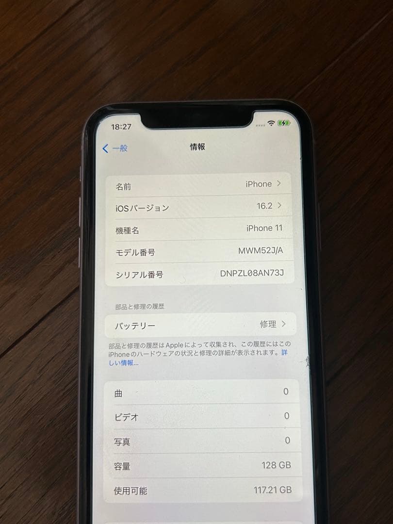 iPhone11 128GB SIMフリー　背面割れあり