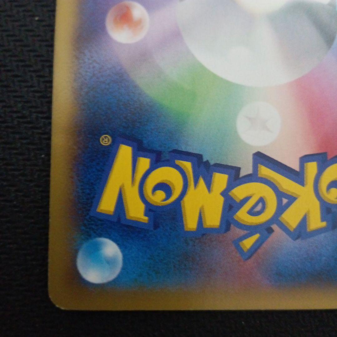 MリザードンEX　UR 088/080 XY2