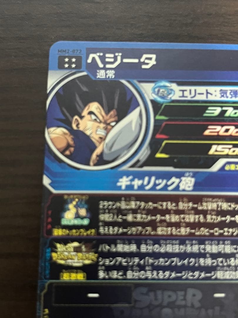 スーパードラゴンボールヒーローズ　ドッカンバトルCPまとめ売り