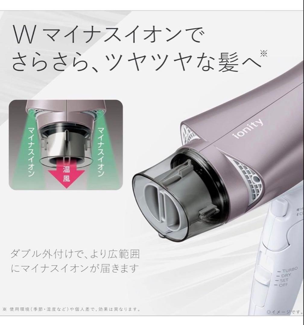 Panasonic EH-NE6G ドライヤー イオニティ ブラウン