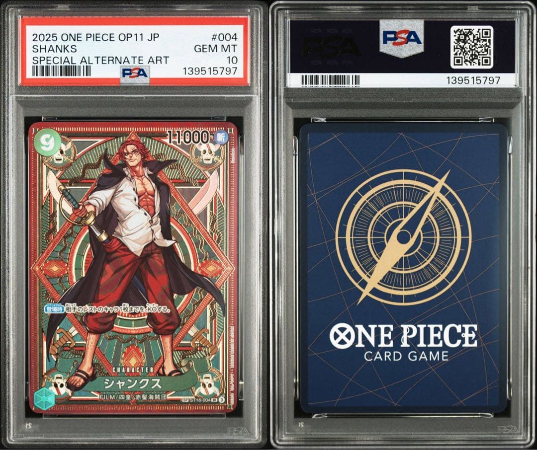 PSA10シャンクス SR SPST16-004 5797