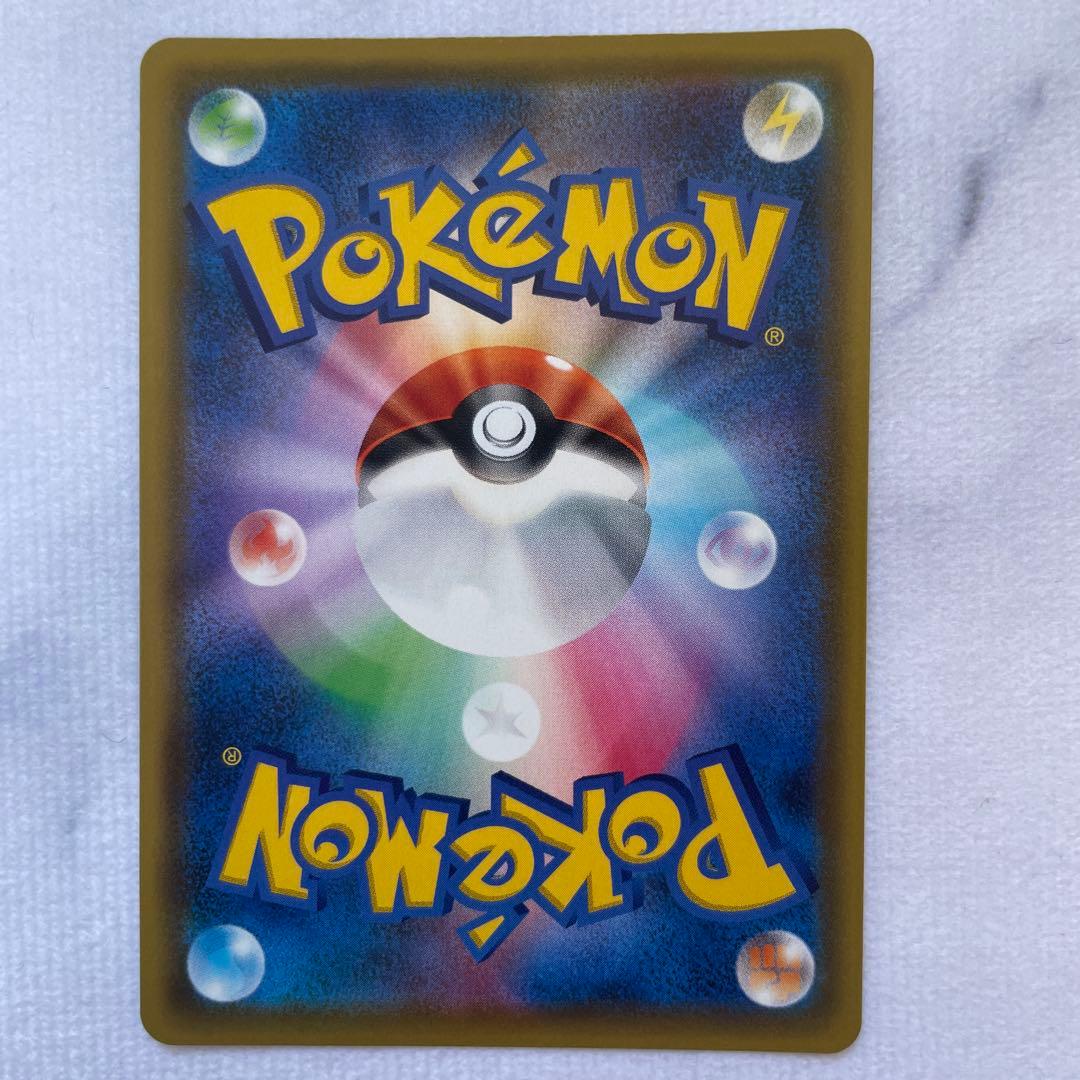 ポケモンカード ポケカ サイトウ SR S4 仰天のボルテッカー 4枚セット