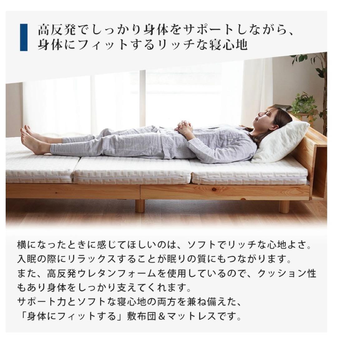 【 西川 】 アフィット 三つ折りマットレス シングル