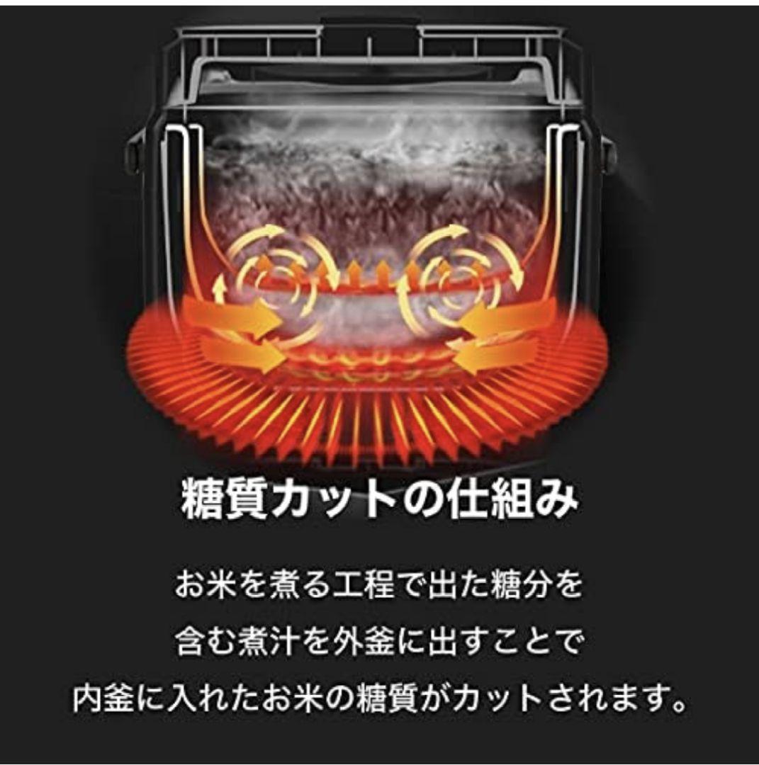 RedSpyce RS-E1826 糖質カット多機能炊飯器