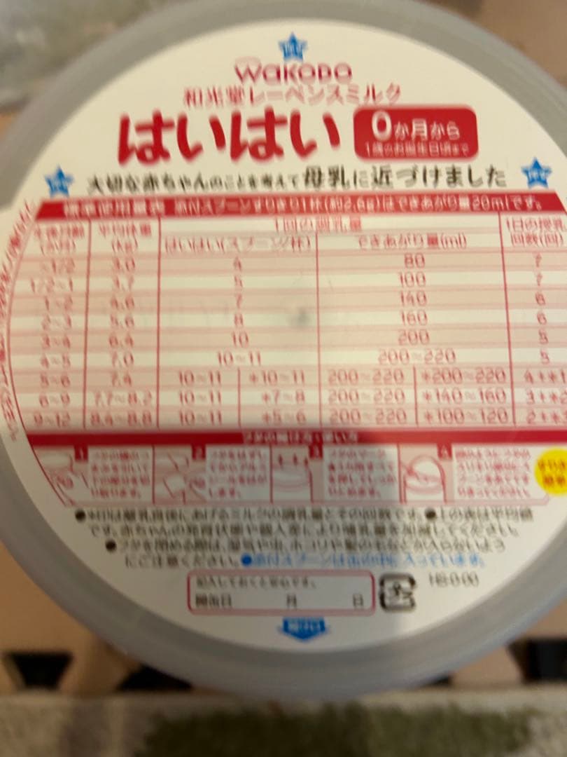 和光堂レーベンスミルクはいはい810g 16缶セット