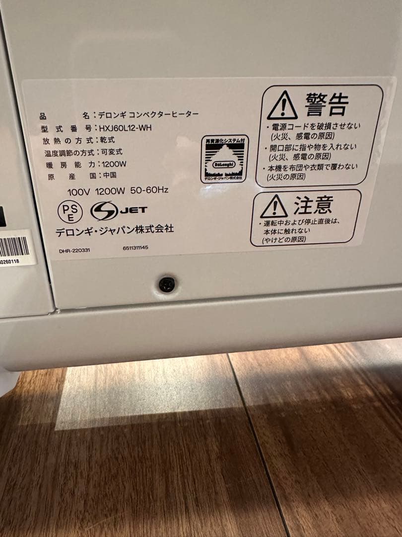 デロンギ　コンベクターヒーター　美品