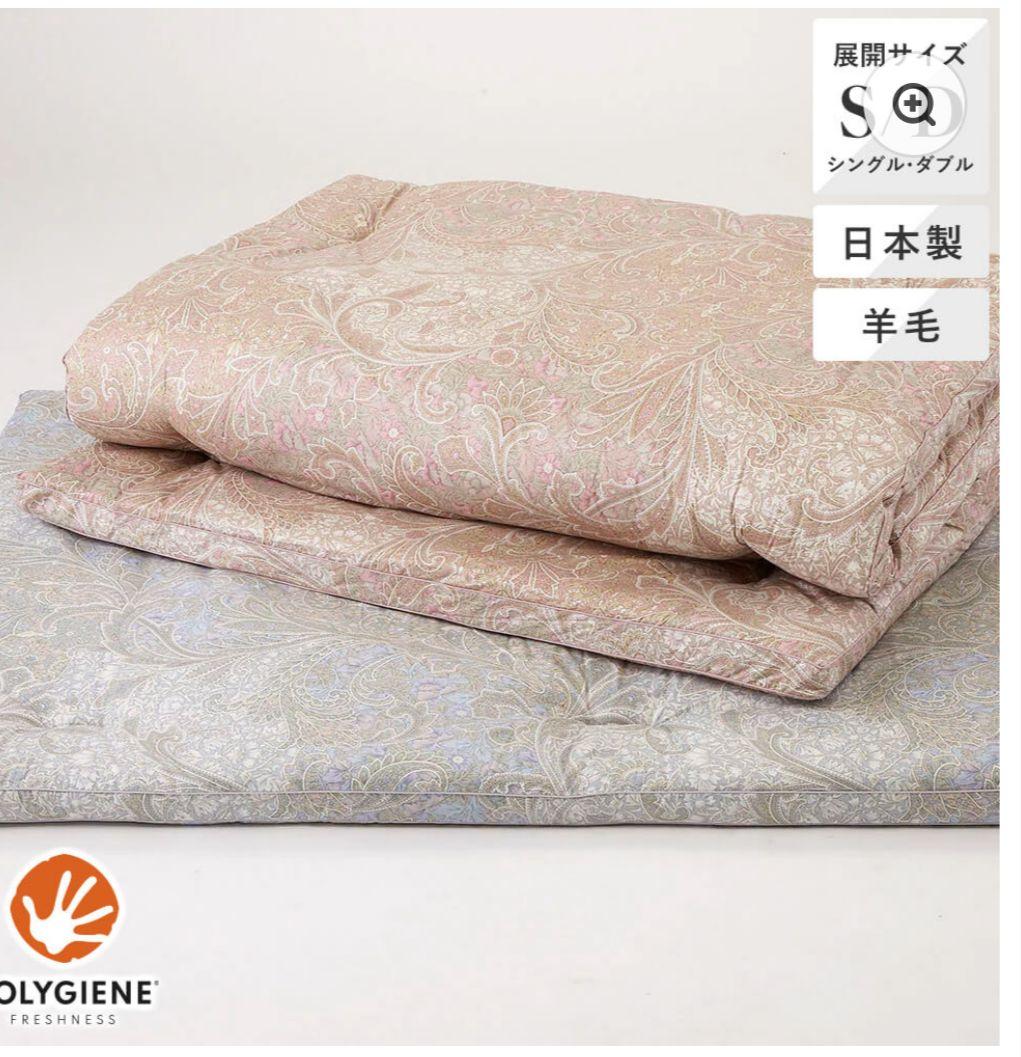 昭和西川オールシーズン高級快適羊毛100%15層敷き布団 日本製　ピンク