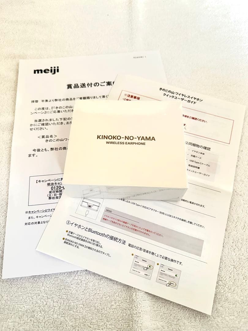 【完全未開封】明治 きのこの山 ワイヤレスイヤホン 同時翻訳機能付き