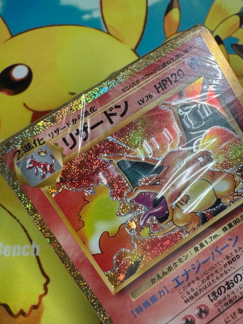 ポケモンカード リザードン classic 未開封 プロモ