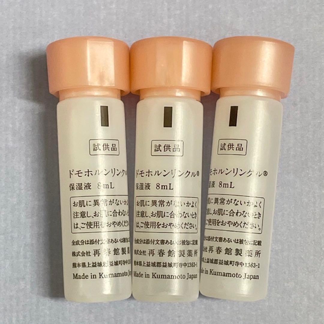 モカニ★エキス クリーム各30包 保湿液 乳液各10包保湿液3本 乳液5本