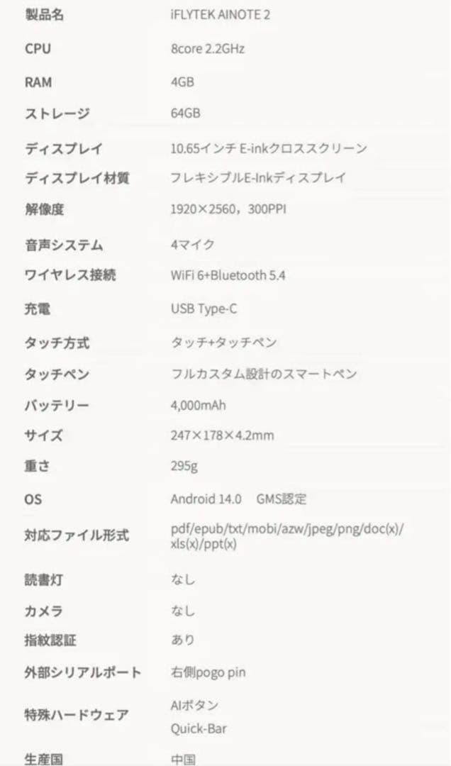 AINOTE 2オールインワンセット(専用ケース/替え芯付)