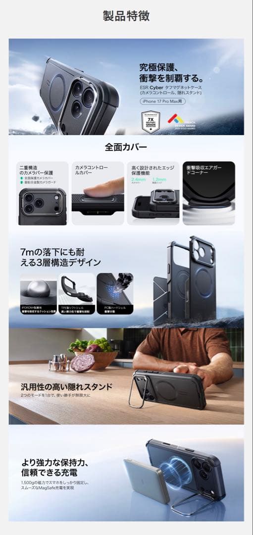 M*i様 【総額¥16,879】iPhone 17 Pro Max ケース 計3