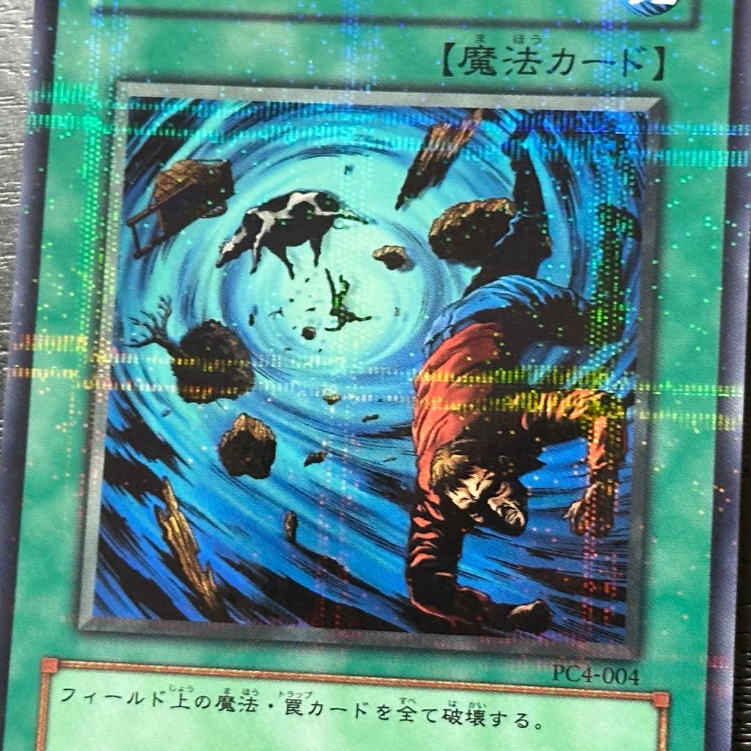 遊戯王 大嵐 ノーマルパラレル PC版