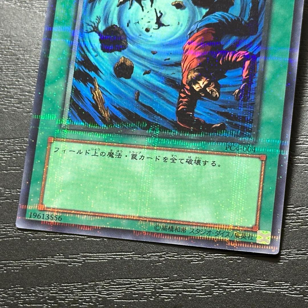 遊戯王 大嵐 ノーマルパラレル PC版