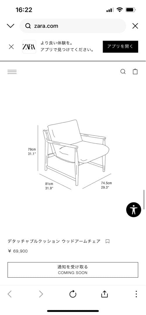 ZARA  ザラホーム　デタッチャブルクッション ウッドアームチェア