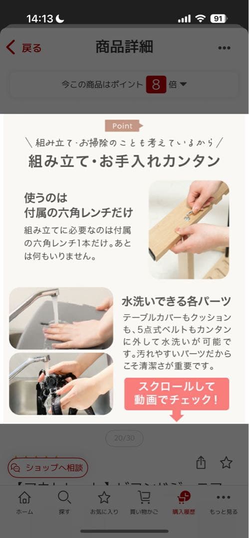 【エコメルカリ便限定】【美品】ビヨンドジュニア ベビーチェア