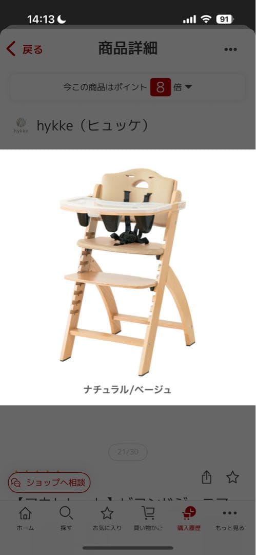 【エコメルカリ便限定】【美品】ビヨンドジュニア ベビーチェア