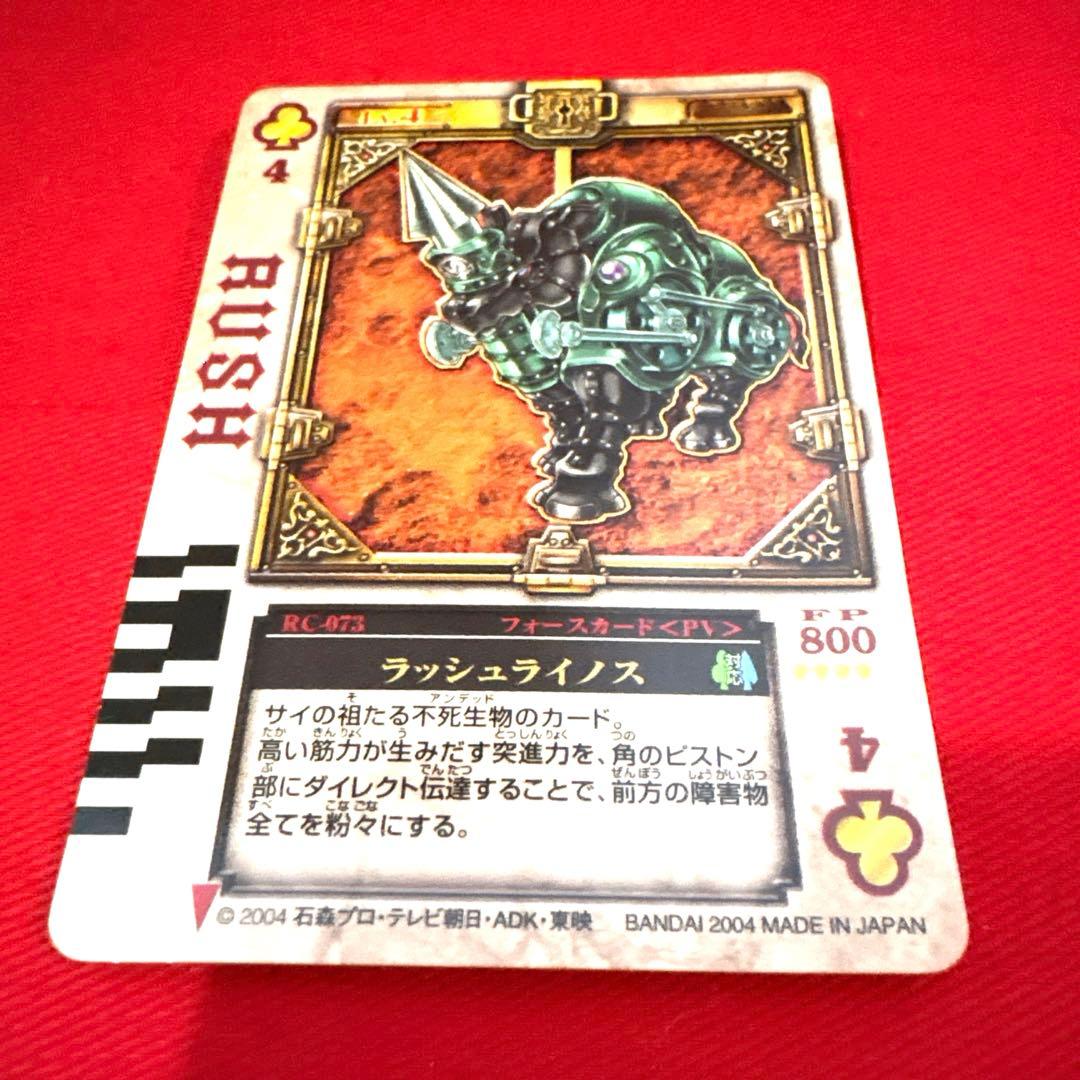 ラウズカード ラッシュライノス 仮面ライダー剣 トレカ クローバー4 レンゲル